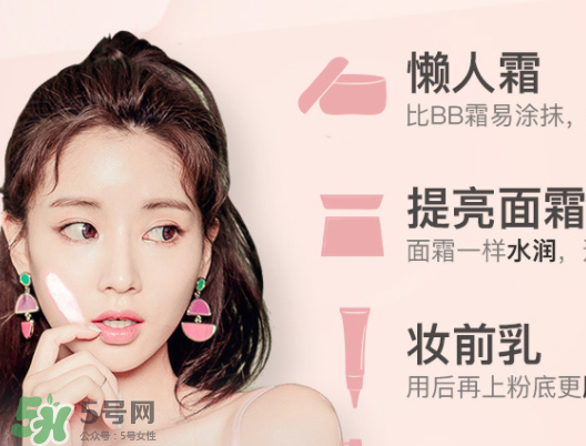 瑪麗黛佳素顏霜和自然堂素顏霜哪個好用？有什么區別？