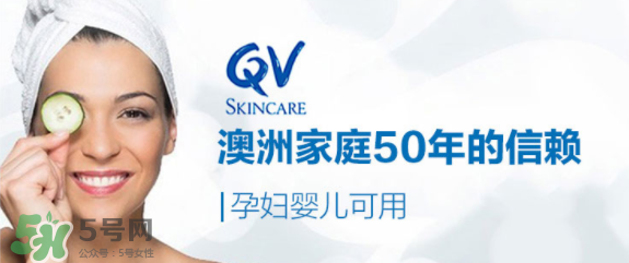 Ego QV是什么牌子？Ego QV是哪個國家的品牌？