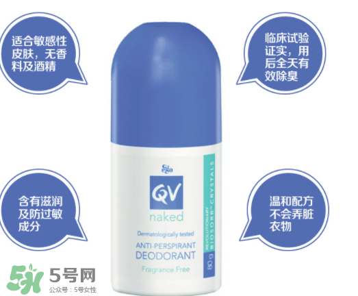 Ego QV止汗露怎么樣？Ego QV止汗露好不好？
