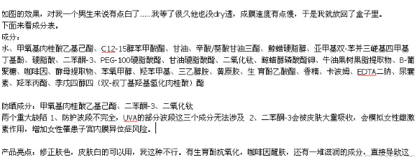 高姿防曬霜多少錢？高姿防曬霜價格表