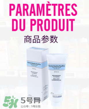 dexeryl孕婦能用嗎？dexeryl適合孕婦嗎？