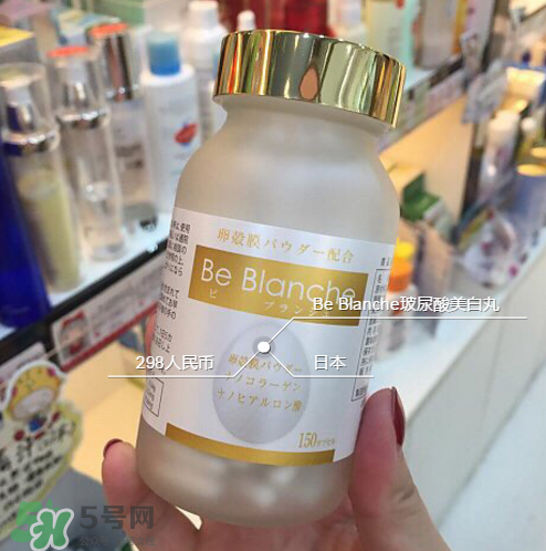 be blanche美白丸有效果嗎？be blanche美白丸怎么樣？
