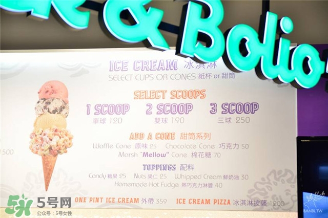 emack bolio's堆疊冰淇淋多少錢？堆疊冰淇淋好吃嗎？
