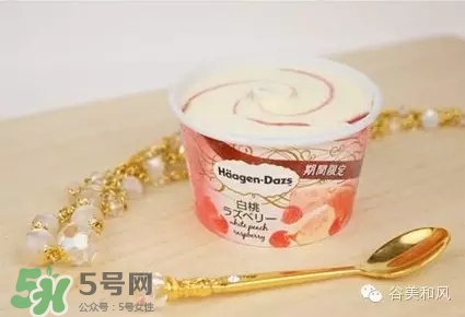 哈根達斯冰淇淋好吃嗎？哈根達斯冰淇淋哪個最好吃？
