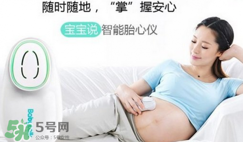 胎心儀對胎兒聽力有害嗎？胎心儀對胎兒聽力傷害大嗎？