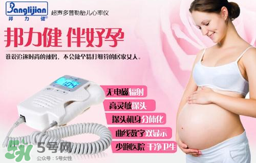 胎心儀怎么用？胎心儀使用說(shuō)明