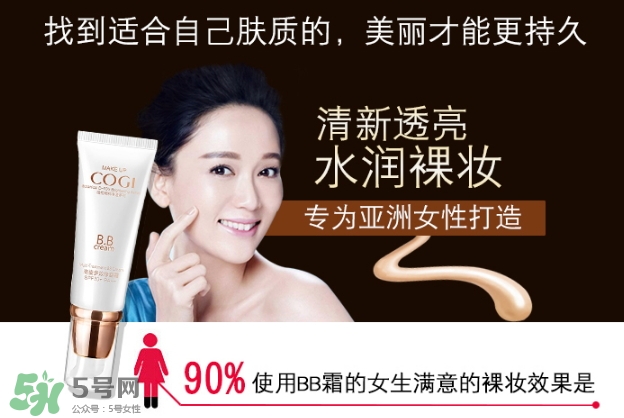 高姿bb霜孕婦可以用嗎？高姿bb霜怎么用？