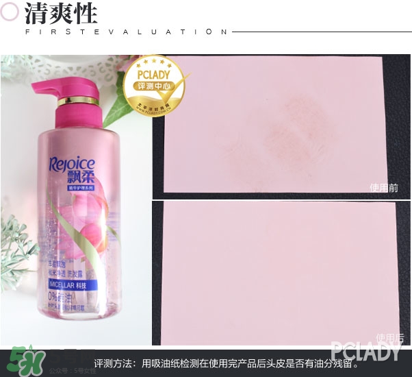 飄柔微米凈透系列多少錢？飄柔微米凈透洗發水怎么用