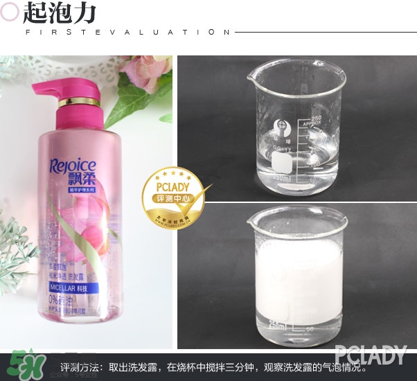 飄柔微米凈透系列多少錢？飄柔微米凈透洗發水怎么用