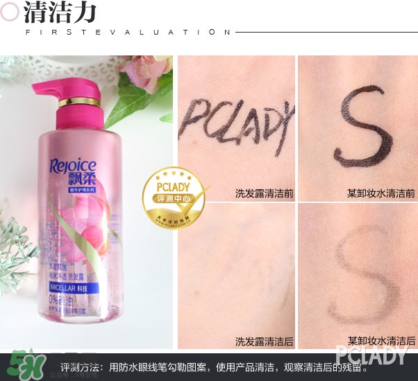 飄柔微米凈透系列多少錢？飄柔微米凈透洗發水怎么用