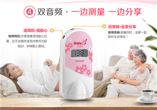 胎心儀幾周能聽(tīng)到胎心？胎心儀多久能胎心？
