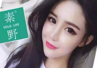 云集里素野是真是假？云集和素野的關系