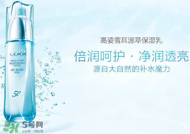 高姿和韓后哪個好？高姿和韓后哪個檔次高？