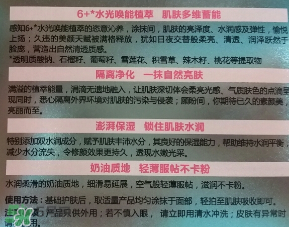高姿素顏霜多少錢？高姿素顏霜怎么用？
