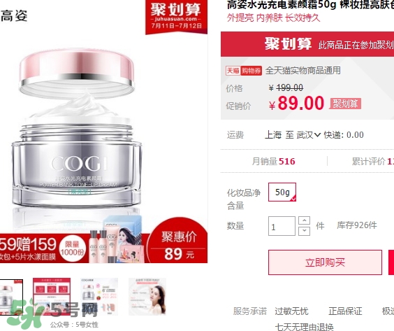 高姿素顏霜多少錢？高姿素顏霜怎么用？
