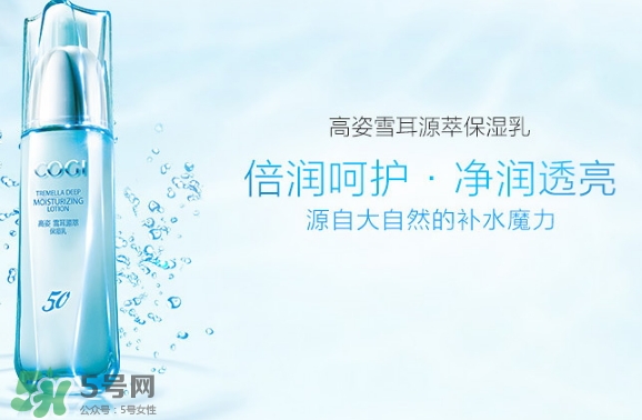 高姿乳液怎么樣？高姿乳液多少錢？