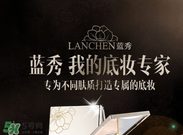 藍秀化妝品是幾線品牌？藍秀屬于抵擋護膚品嗎？