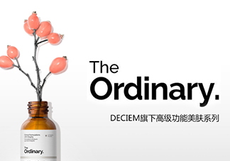 the ordinary是什么牌子？the ordinary是哪個國家的