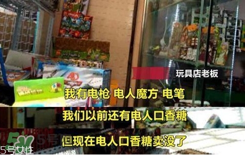 電人玩具很危險嗎？電人玩具的原理是什么