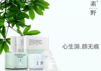 素野哺乳期可以用嗎？?素野護膚品哺乳期可以用嗎？?