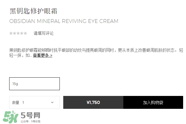 阿瑪尼黑鑰匙眼霜多少錢？阿瑪尼黑鑰匙眼霜專柜價格