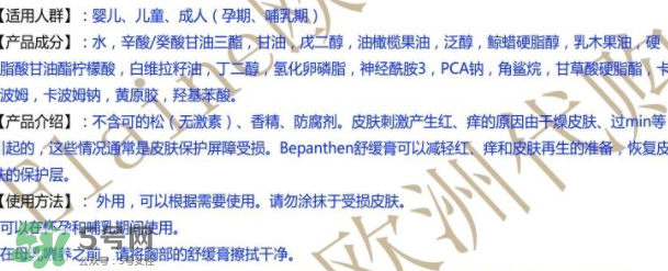拜耳護(hù)臀膏有氧化鋅嗎？拜耳Bepanthen護(hù)臀膏含氧化鋅嗎？