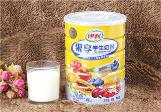 伊利果享學(xué)生奶粉怎么樣？伊利果享學(xué)生奶粉好喝嗎？