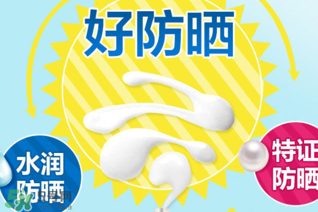 佰草世家防曬霜怎么辨別真假？佰草世家防曬霜真假