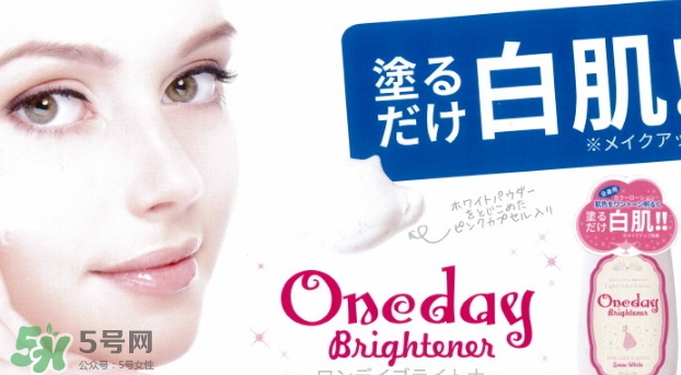 one day brightener美白身體乳怎么用？