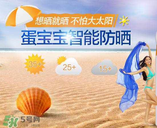 蛋寶寶和蛋蛋噴哪個好？蛋寶寶和蛋蛋噴有什么區別？