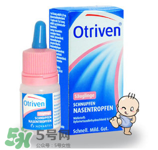諾華Otriven滴鼻液有危害嗎？諾華Otriven滴鼻液有副作用嗎？