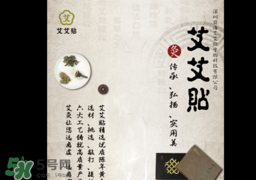 艾艾貼為什么有黃煙？艾艾貼怎么看煙的走向？