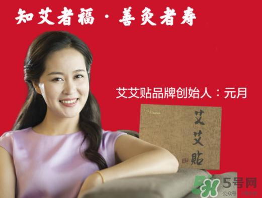 艾艾貼什么時候貼最好？艾艾貼晚上能用嗎？