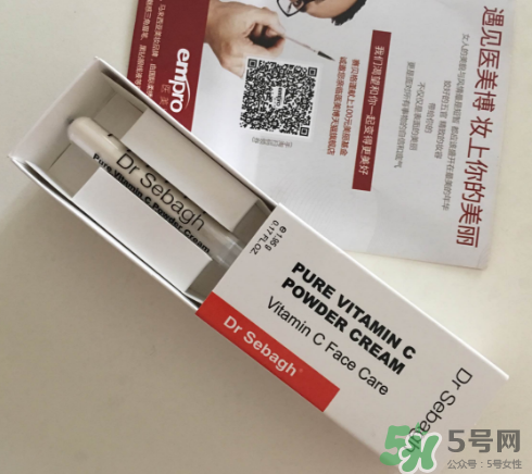 賽貝格vc粉怎么樣？dr sebagh vc粉有效果嗎？