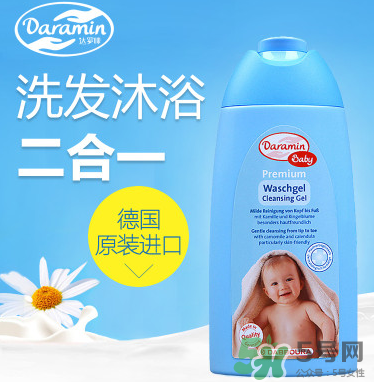 Daramin達羅咪沐浴露好用嗎？Daramin達羅咪沐浴露怎么樣？
