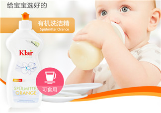 klar樂萊奶瓶清潔劑好用嗎？klar樂萊奶瓶清潔劑怎么樣？