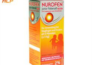 nurofen諾洛芬兒童退燒糖漿怎么樣？諾洛芬退燒糖漿有效嗎？