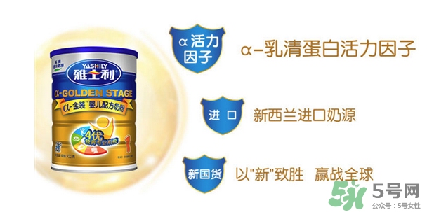 雅士利奶粉接近母乳嗎？雅士利奶粉配方好嗎？