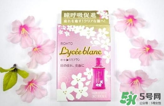 樂敦Lycee blanc櫻花眼藥水怎么樣？樂敦櫻花眼藥水價格