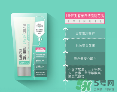 美迪惠爾樂膚凱爾素顏霜怎么樣？美迪惠爾素顏霜粉色綠色區別
