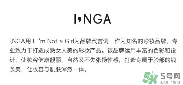inga歐羅拉素顏霜怎么樣？歐羅拉素顏霜多少錢？