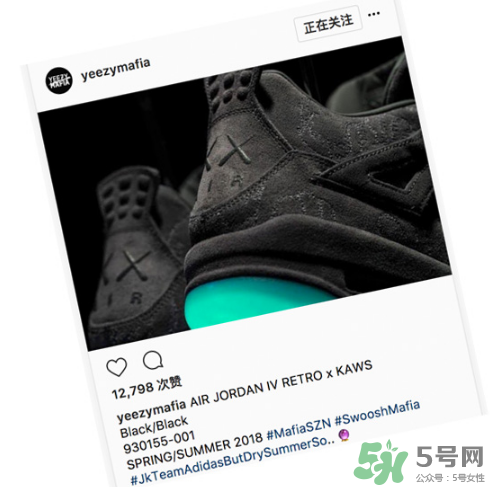 kaws與air jordan 4黑色版本親友限定款什么時候發(fā)售？