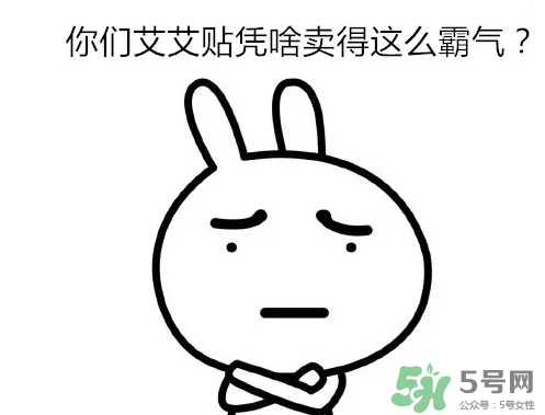 艾艾貼的煙有什么危害？艾艾貼燃燒的煙為什么會往下走？