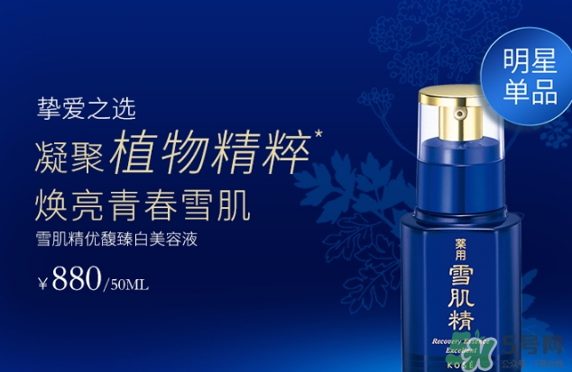 雪肌精美容液怎么用？雪肌精美容液使用方法
