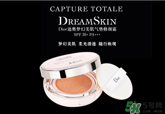 dior氣墊哪款好用？迪奧氣墊哪款好用？