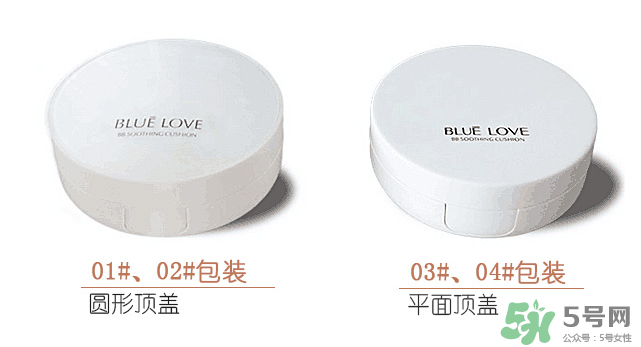藍(lán)色之戀氣墊bb多少錢？藍(lán)色之戀雪潤氣墊粉凝霜多少錢？