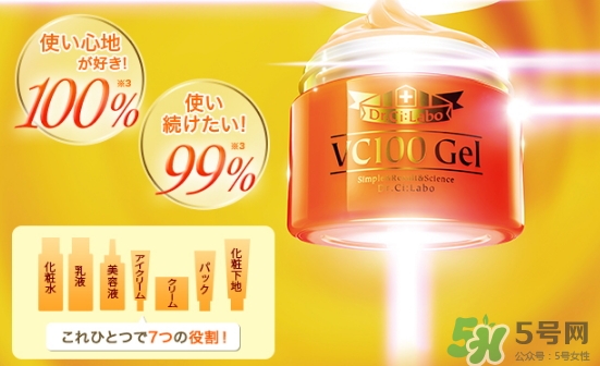 城野醫生vc100面霜怎么樣_怎么用_多少錢