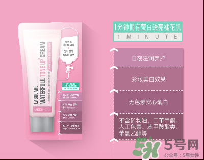 美迪惠爾樂膚凱爾素顏霜怎么樣？美迪惠爾素顏霜粉色綠色區別