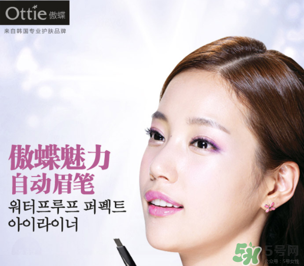 ottie是什么牌子？ottie傲蝶屬于什么檔次？