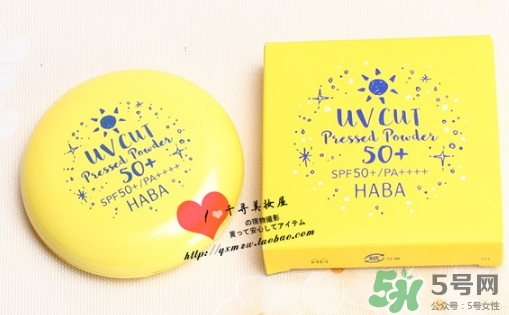 haba粉餅好用嗎？haba粉餅多少錢怎么用？